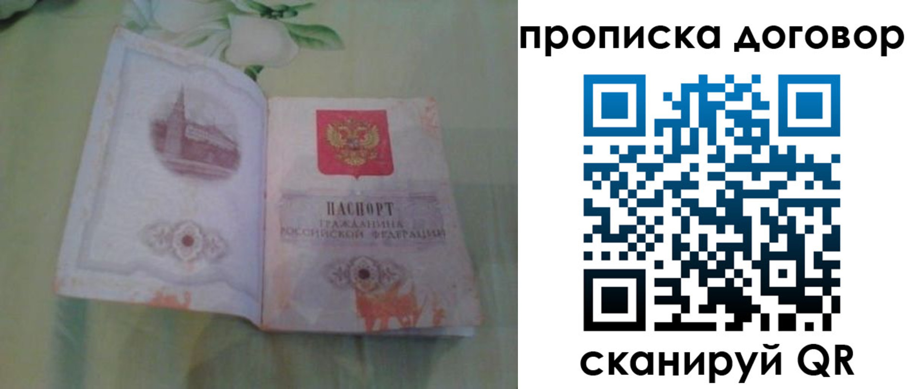 временная регистрация гарантия в Харабали