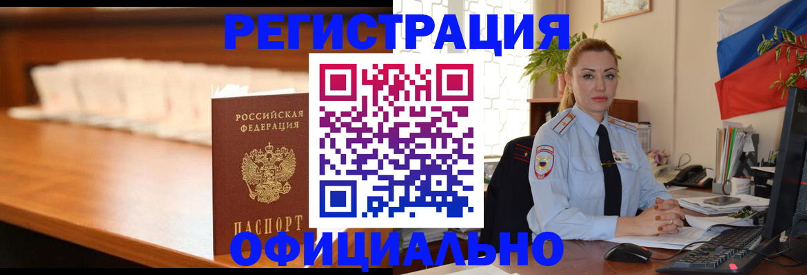регистрация в Харабали