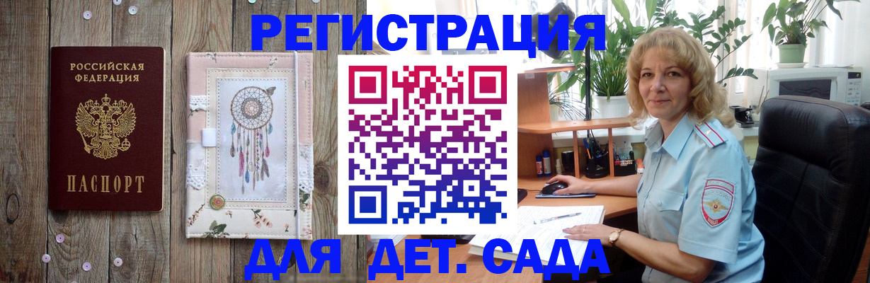 временная регистрация гарантия в Харабали