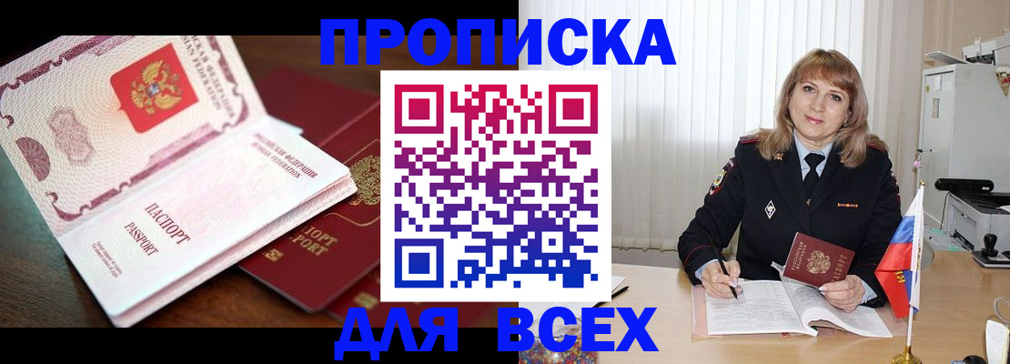 временная регистрация в Харабали