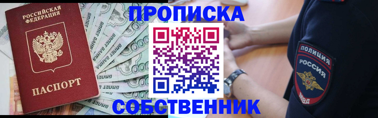 временная регистрация для всех в Харабали