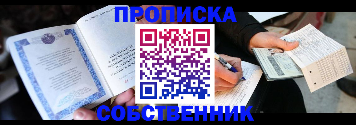 временная регистрация для всех в Харабали