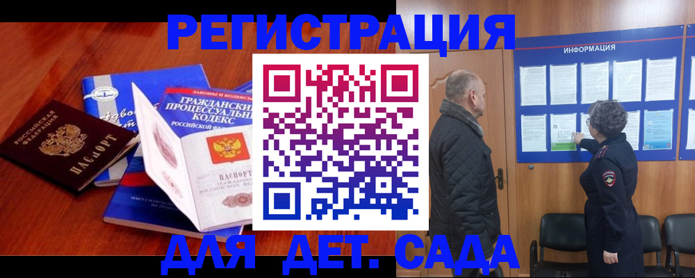 прописка 2025 в Харабали