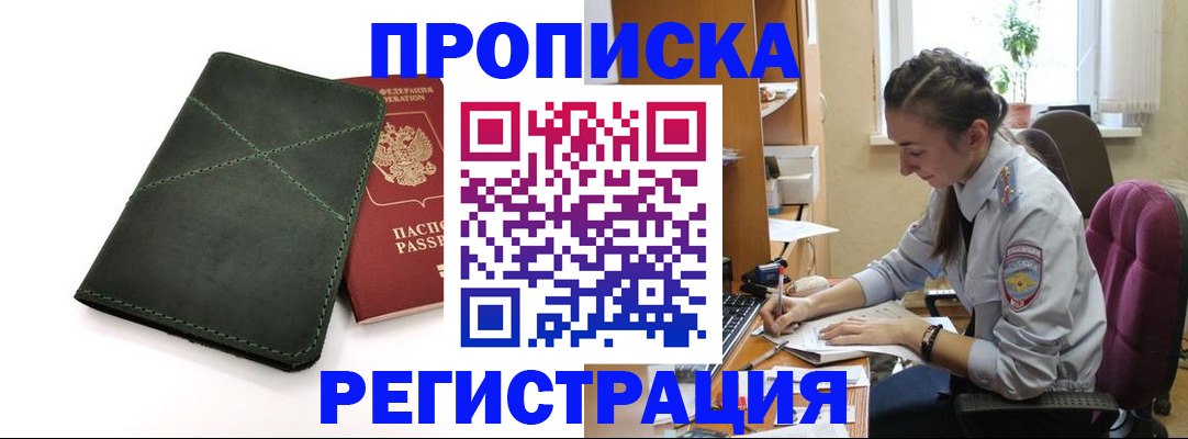 регистрация для дет. сада в Харабали