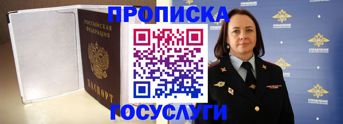 временная регистрация госуслуги в Харабали