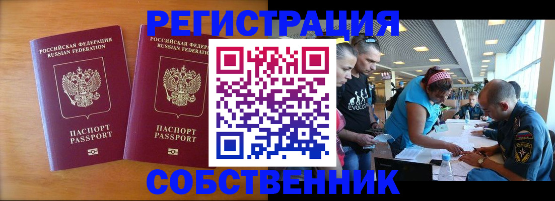 прописка для кредита в Харабали