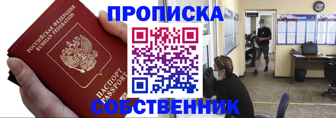 временная регистрация надежно в Харабали