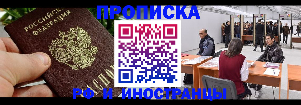прописка штамп в Харабали