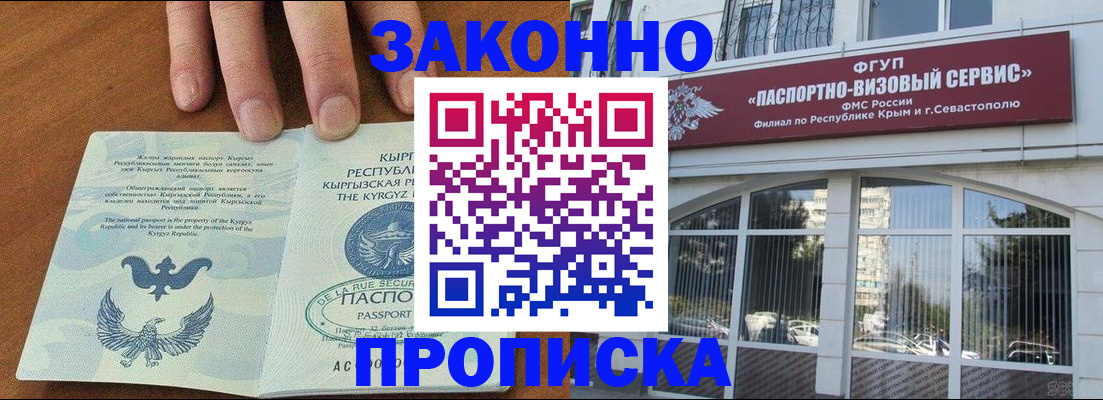 временная регистрация купить в Харабали